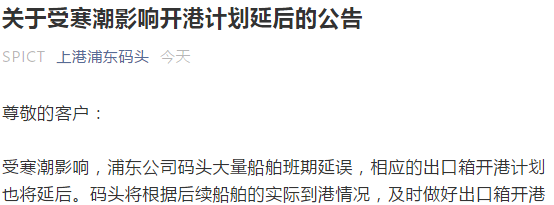 上海冠東盛東恢復(fù)恢復(fù)空箱進(jìn)提箱作業(yè)，上港浦東碼頭開港計(jì)劃延后