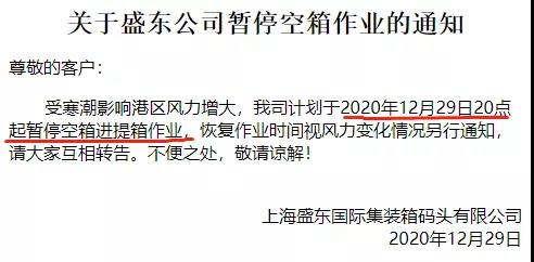 注意！受寒潮大風(fēng)影響，港區(qū)暫?？障溥M(jìn)提箱作業(yè)！
