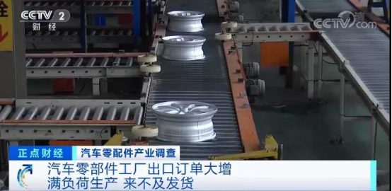漲漲漲！汽車零部件出口額連續(xù)3個月創(chuàng)新高！訂單暴漲100%，排期到明年4月！