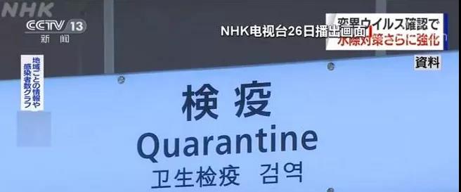 注意！日本“封國”，新冠病毒變異，多國嚴防死守