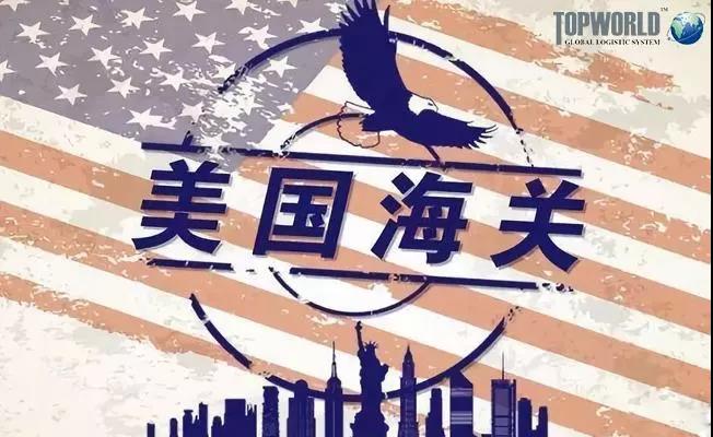 注意！美國(guó)港口最近嚴(yán)查，海關(guān)查驗(yàn)率大幅上升
