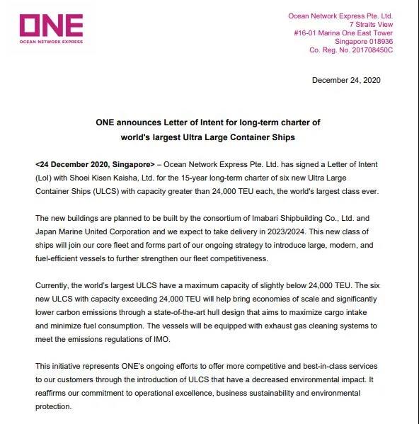 赫伯羅特、ONE新增12艘超大型船舶，THE聯(lián)盟運(yùn)力大漲28.5萬(wàn)TEU！