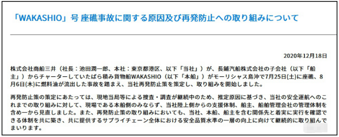 "若潮號"風(fēng)波再起! 船員未更改航線! 海圖100個缺陷! 無黑匣子數(shù)據(jù)!...到底船員不行 or 船不行？