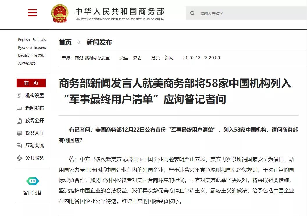 美國(guó)商務(wù)部將58家中國(guó)企業(yè)列入實(shí)體清單；中國(guó)對(duì)美相關(guān)商品征收220%重稅！