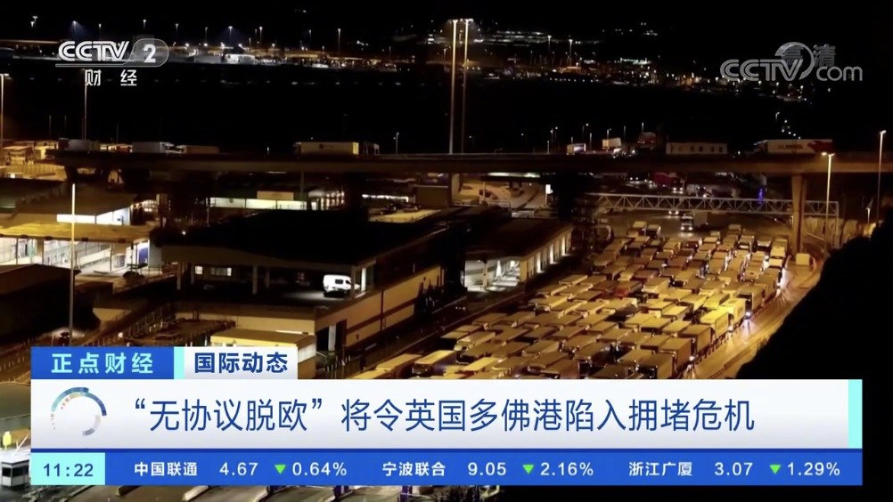 英國疫情“失控”，40多國對其入境管制，陸路、港口嚴(yán)重?fù)矶拢唐访媾R斷貨危機(jī)