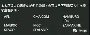 馬士基一集裝箱船被海盜襲擊！掛靠多個(gè)國(guó)內(nèi)港口，船期延誤！
