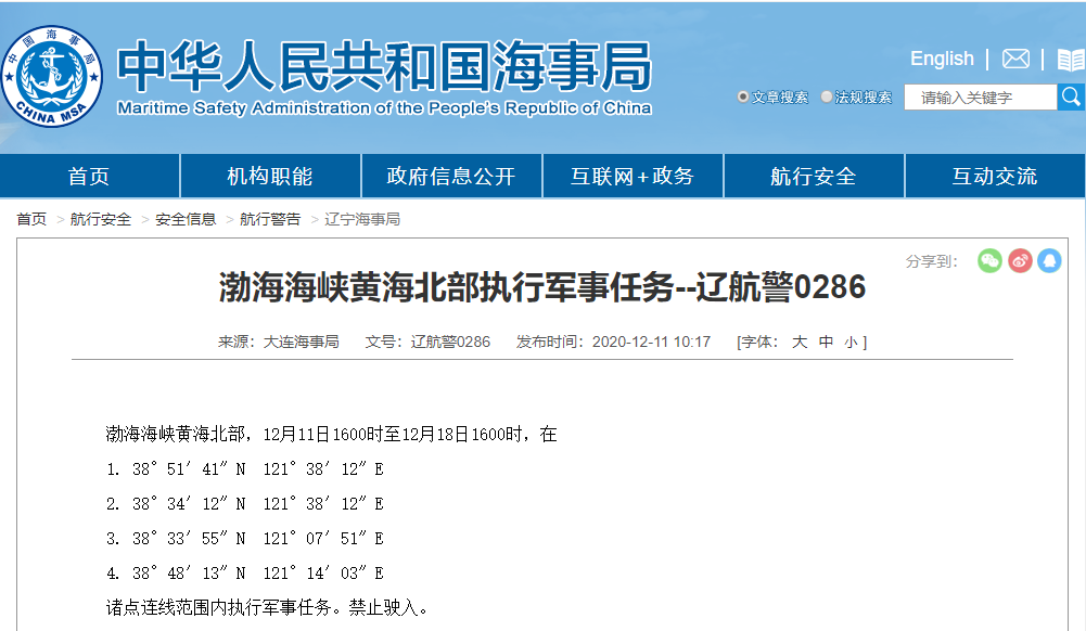 12月15-20日，集裝箱船舶晚開/晚靠預(yù)警