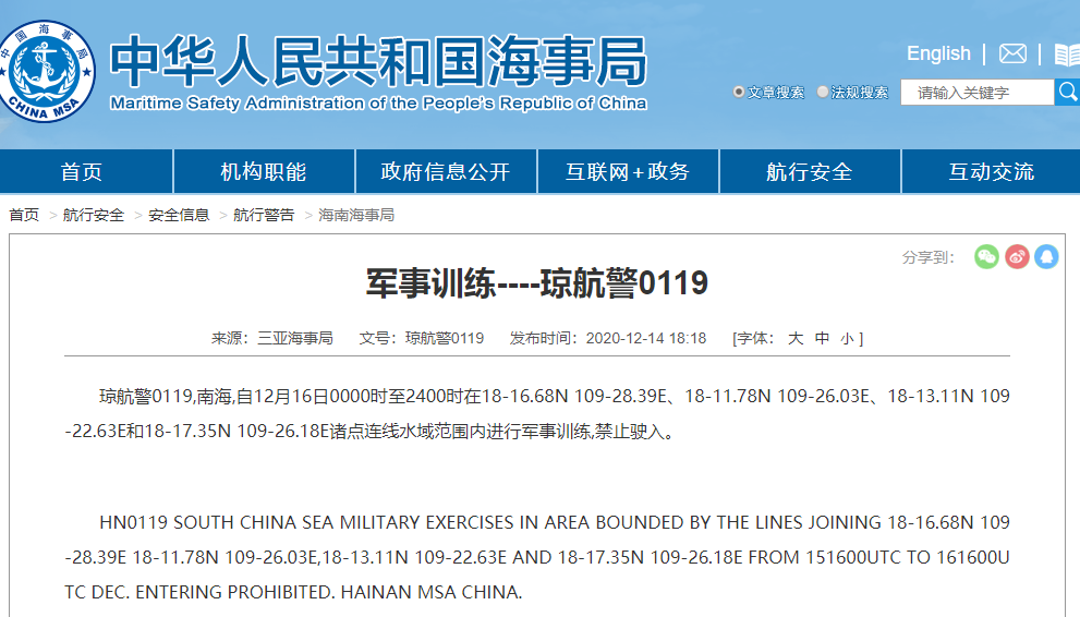 12月15-20日，集裝箱船舶晚開/晚靠預(yù)警