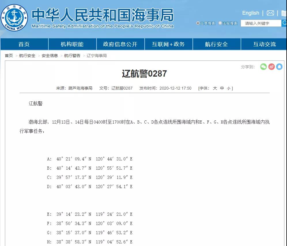 12月15-20日，集裝箱船舶晚開/晚靠預(yù)警