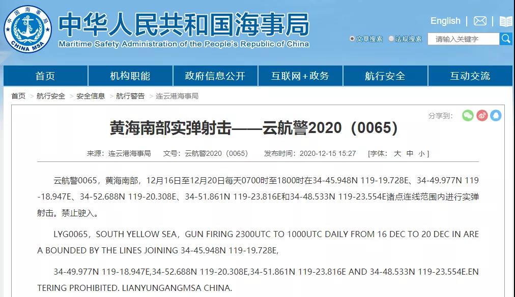12月15-20日，集裝箱船舶晚開/晚靠預(yù)警