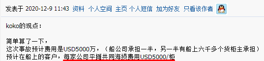 近期海運事故頻發(fā)，出貨時千萬注意這一點！