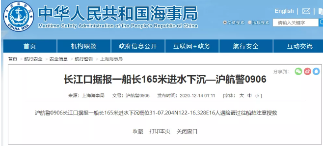 重大突發(fā)丨兩艘集裝箱船相撞，船員遇險超650個集裝箱隨船沉沒，長江口航道緊急封航！