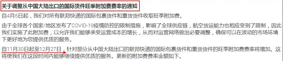 還能出貨嗎？UPS暫時(shí)停止向中國(guó)部分地區(qū)提供服務(wù)，DHL緊急暫停部分國(guó)家進(jìn)出口服務(wù)！