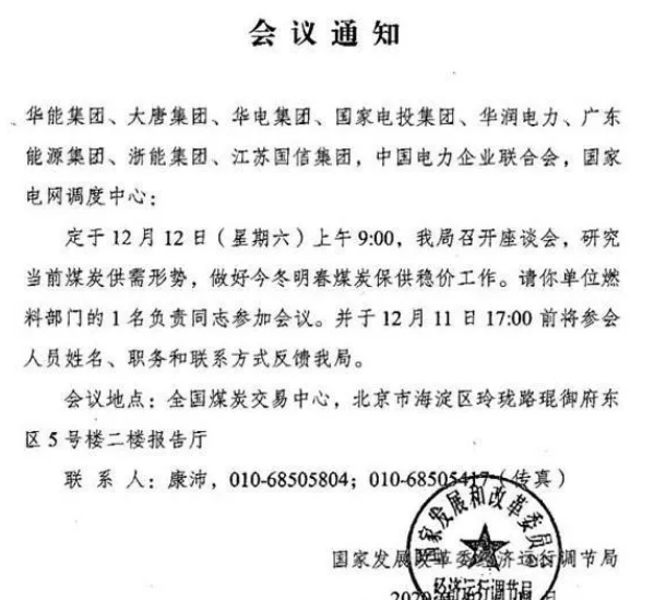 發(fā)改委突出大招：電廠進(jìn)口煤（除澳洲）采購全面放開，不得限制通關(guān)