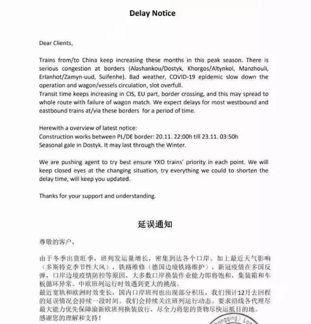 中歐班列停裝，貨物積壓？鐵路場站可能會成為下一個堵點