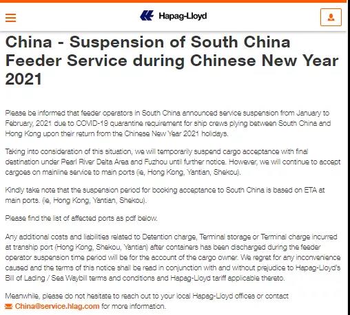 ONE、OOCL、赫伯羅特等多家船公司暫停接收華南多個港口貨物，年前要出貨的注意了！