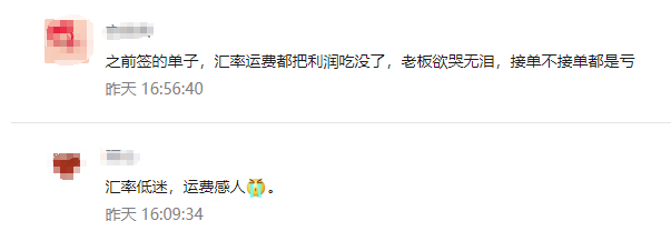 瘋漲7000點(diǎn)！離岸人民幣逼近6.50，結(jié)10萬(wàn)美元“損失7萬(wàn)元”！匯率運(yùn)價(jià)雙重夾擊，外貿(mào)人接不接單都是虧！