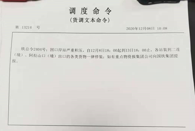 嚴重積壓！各類出口貨物一律停裝，中歐班列面臨停擺？