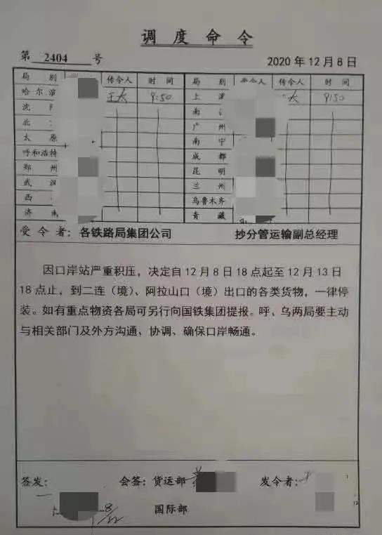 嚴重積壓！各類出口貨物一律停裝，中歐班列面臨停擺？