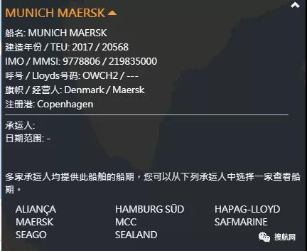 又雙叒200個(gè)集裝箱落水！曾掛靠上海、寧波、鹽田等國內(nèi)多個(gè)港口，馬士基旗下大型集裝箱船