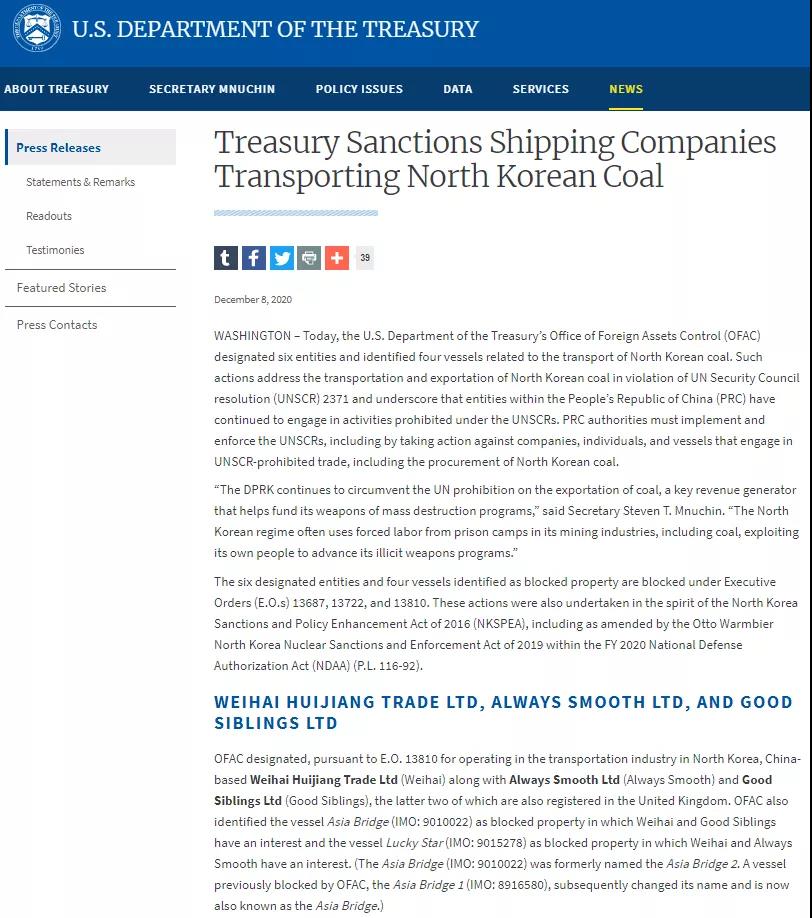 美國制裁涉嫌幫助朝鮮出口煤炭的4家中國公司及其4艘船