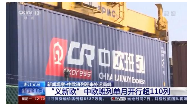 卸貨至少排一天！航運空運供不應求，中歐班列迎來外運高峰