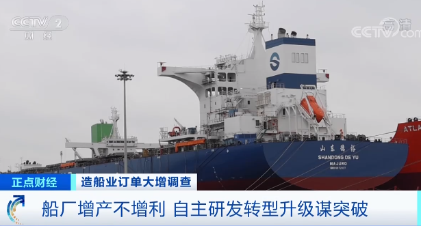 低迷了10多年的行業(yè)突然暴漲！多家船廠訂單排到3年后
