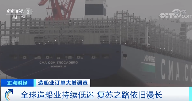 低迷了10多年的行業(yè)突然暴漲！多家船廠訂單排到3年后