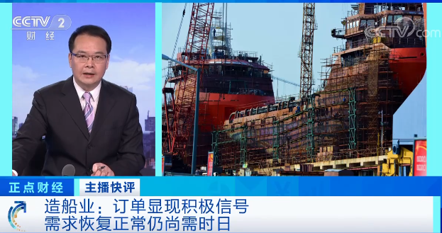 低迷了10多年的行業(yè)突然暴漲！多家船廠訂單排到3年后