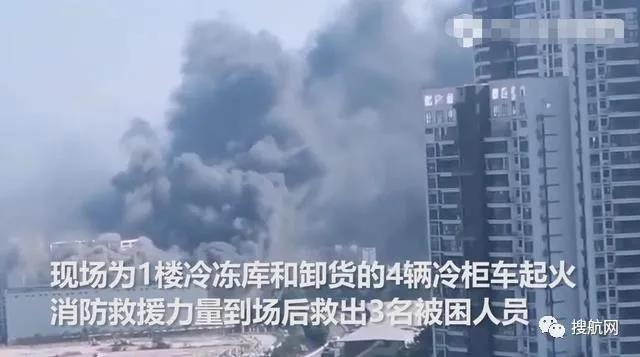 深圳鹽田一物流園突發(fā)起火，事發(fā)現(xiàn)場黑煙滾滾，受困3人已被救出