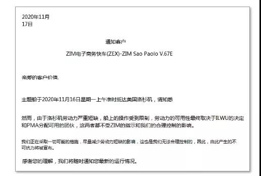 突發(fā)！美國洛杉磯宣布緊急“封城”，物流或大面積延誤，出貨請注意