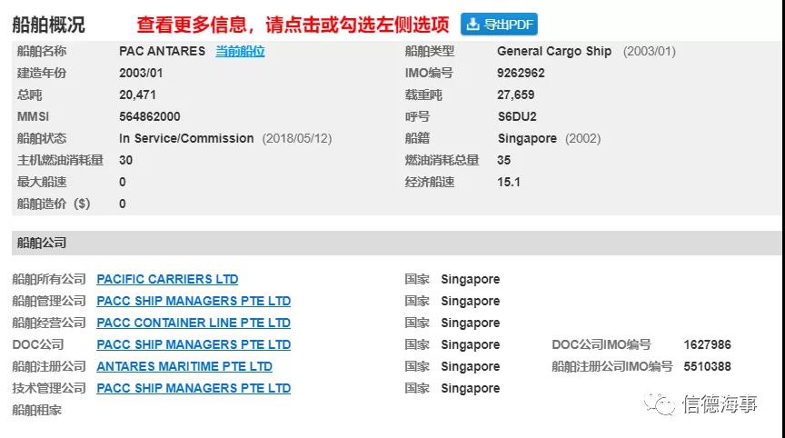 巨額罰款！本船海員舉報(bào)違規(guī)排污，該船東被罰1200萬(wàn)美元
