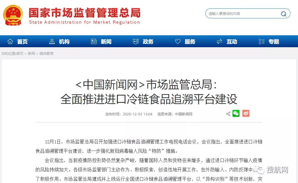 90%以上進(jìn)口冷鏈?zhǔn)称房勺匪?，全?guó)進(jìn)口冷鏈?zhǔn)称纷匪萜脚_(tái)上線