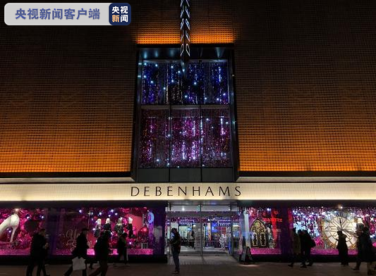 一天內(nèi)，兩大知名百貨品牌倒閉，25000名員工面臨下崗的風(fēng)險