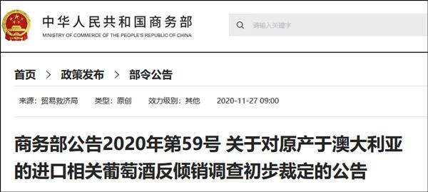 中澳貿(mào)易對(duì)峙“升級(jí)”！超60艘澳洲貨輪滯留中港！中擬限制澳多個(gè)產(chǎn)業(yè)進(jìn)口！
