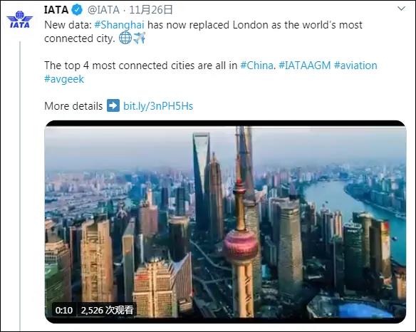 取代倫敦，上海成世界最大航空樞紐