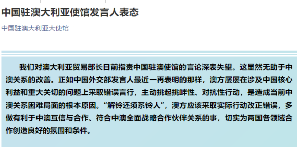 中澳貿(mào)易摩擦再升級！澳洲：要把中國告上WTO！中國：限制澳多個產(chǎn)業(yè)的進口！
