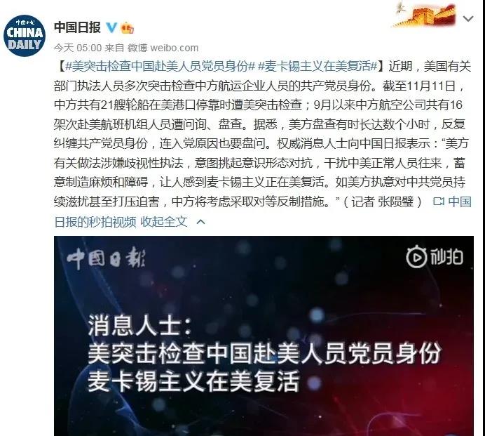 警惕！中方21艘船舶、16架次班機在美國遭突擊檢查盤問！外交部證實
