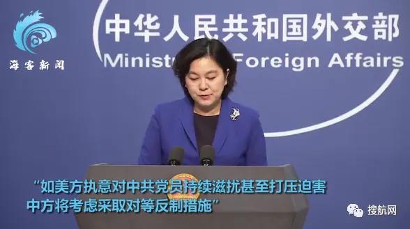 警惕！中方21艘船舶、16架次班機在美國遭突擊檢查盤問！外交部證實