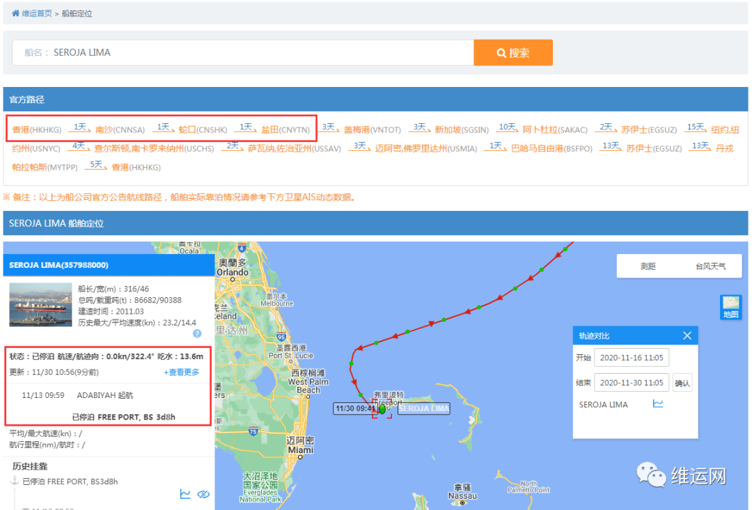 突發(fā)事故！馬士基船舶27個集裝箱落水，90個集裝箱受損！曾掛中國港口