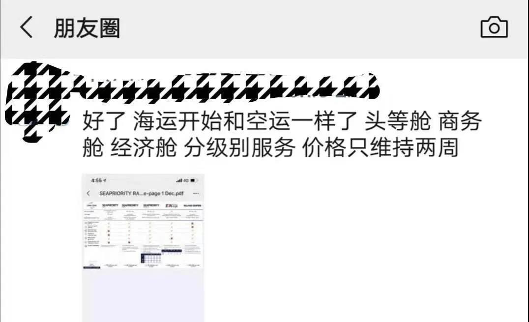 重磅！船公司推出全新海運(yùn)“頭等艙”服務(wù)，開(kāi)創(chuàng)集裝箱行業(yè)先河！