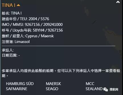 事故丨一艘掛靠國內(nèi)多個(gè)港口的集裝箱船發(fā)生撞船事故，船體側(cè)傾，船期恐會(huì)延誤！