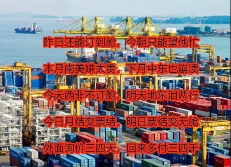 貨柜荒？！船公司故意抬高運價？港口擁堵癱瘓箱子只進(jìn)不出！貨滿為患且訂且珍惜
