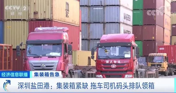 緊缺！拖車司機碼頭排隊領集裝箱 訂單排到明年3月