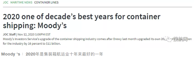 前兩年都是虧損，運價飆升之際，這家船公司今年第三季度盈利了