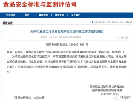 超美國！中國成全球最大的冷藏集裝箱進(jìn)口國，國務(wù)院出手嚴(yán)控進(jìn)口冷鏈?zhǔn)称凤L(fēng)險(xiǎn)！