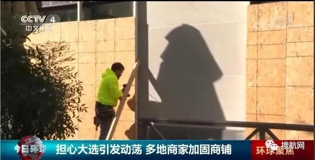 預(yù)警！美國(guó)大選后恐爆發(fā)大規(guī)模暴亂，國(guó)民警衛(wèi)隊(duì)時(shí)刻待命商鋪關(guān)門