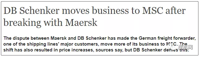 鷸蚌相爭，?DB Schenker?與馬士基決裂后，竟然是這家船公司得利了