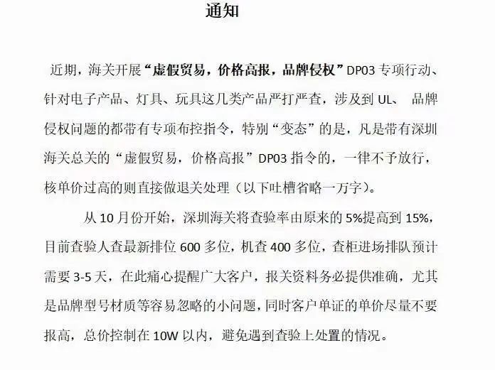 出貨預(yù)警！海關(guān)嚴(yán)查、嚴(yán)打！像查口罩，防疫物資一樣？注意這些細(xì)節(jié)...