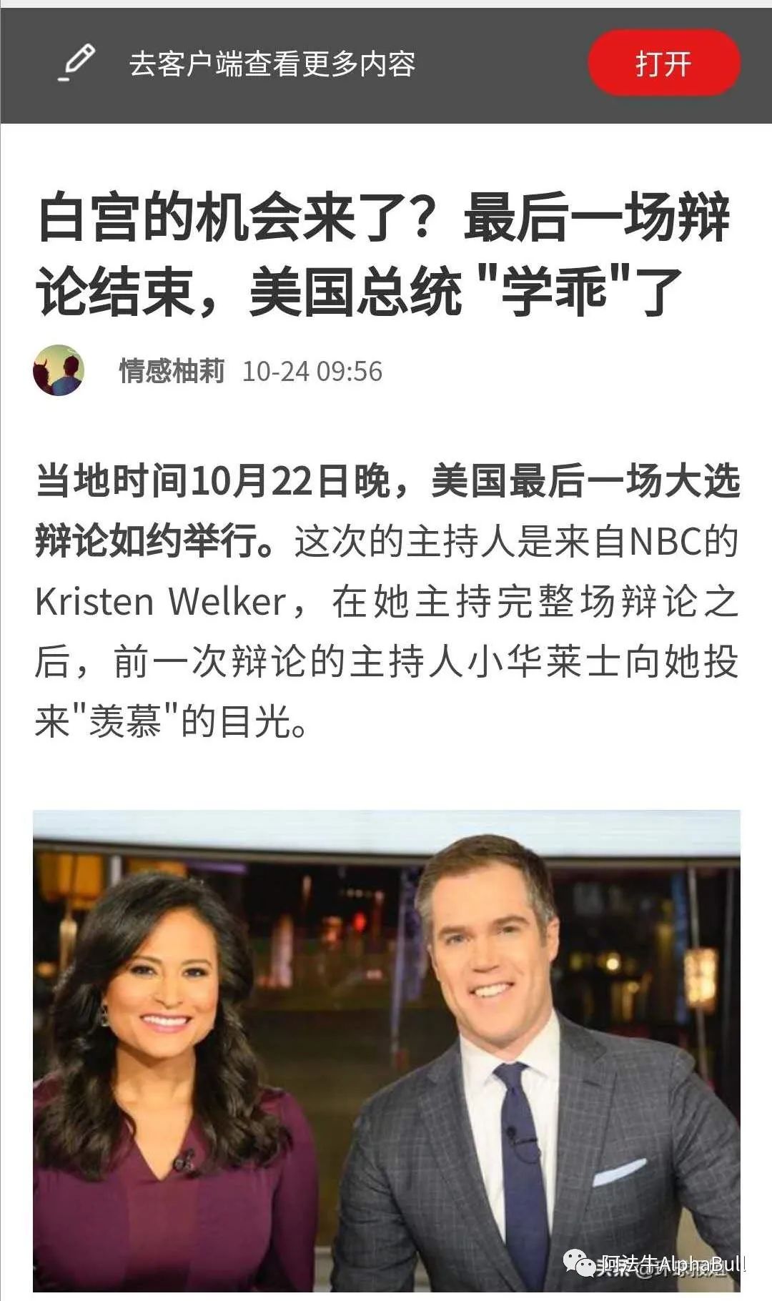 在大選、新冠、貿(mào)易戰(zhàn)三座大山碾壓下的“二師兄”